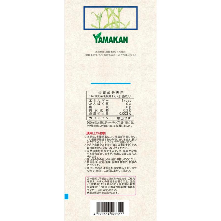 山本漢方製薬 ◇山本漢方 はとむぎ 徳用 15g×32包 : サンドラッグe