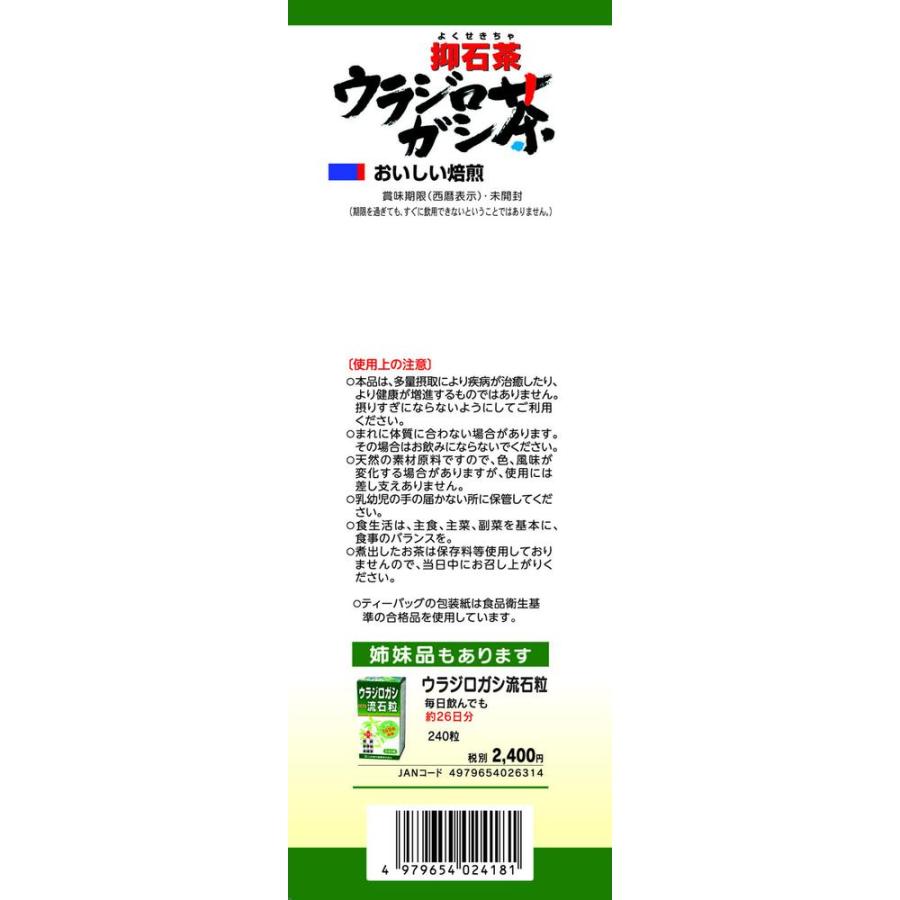 ◇山本漢方 ウラジロガシ茶100％ 5g×20包 : サンドラッグe-shop - 通販