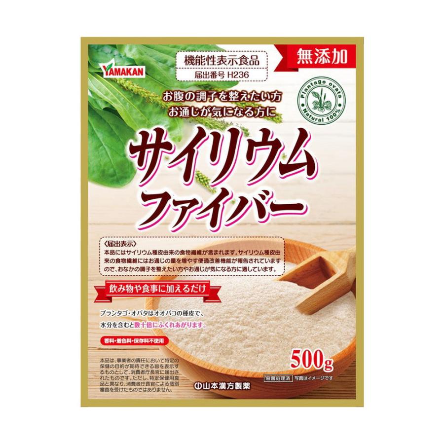 山本漢方製薬 ◇山本漢方 サイリウム100％ ファイバー 500g : サン