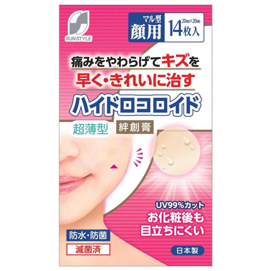 ひろころさま専用 管理医療機器】SUN STYLE（サンスタイル