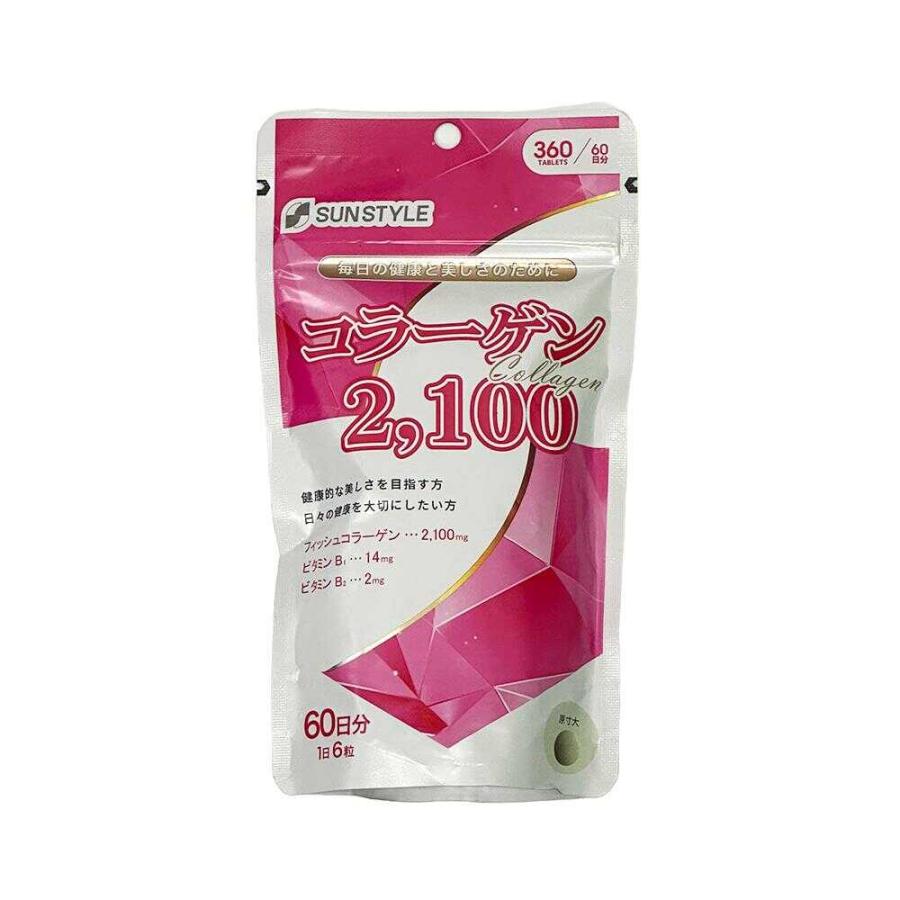 SUNSTYLE コラーゲン2100 60日分 360粒 : サンドラッグe-shop - 通販 - Yahoo!ショッピング