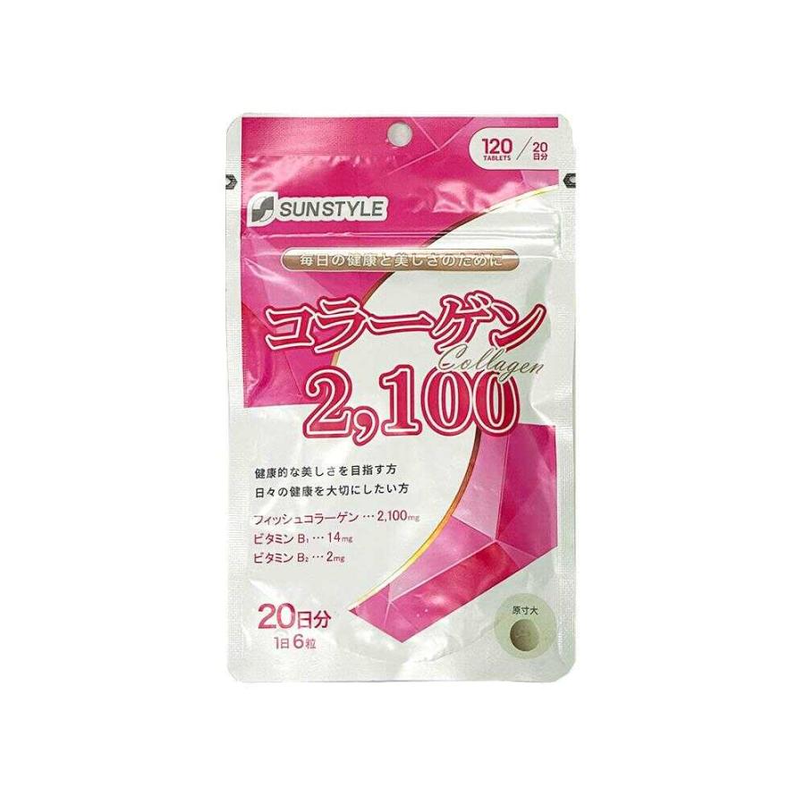 ◇SUNSTYLE コラーゲン2100 20日分 120粒 : サンドラッグe-shop - 通販