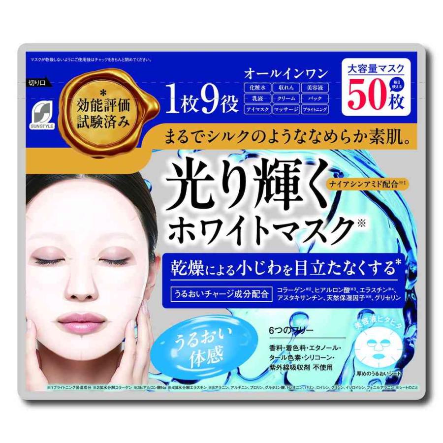 プリージングサン　EMS光美容マスク ホワイト PLEASINGSAN マスク型 LED美顔器 EMS コードレス