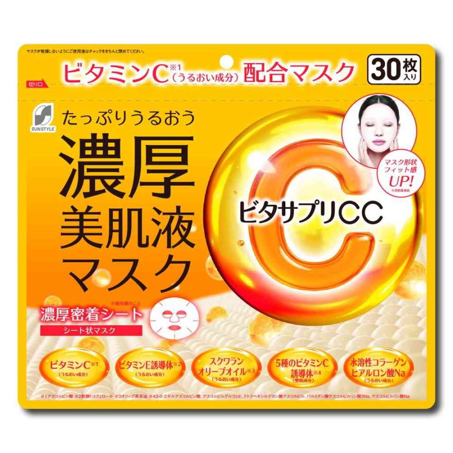 ビタサプリCC 濃厚美肌液マスク 30枚 【2個セット】 : サンドラッグe