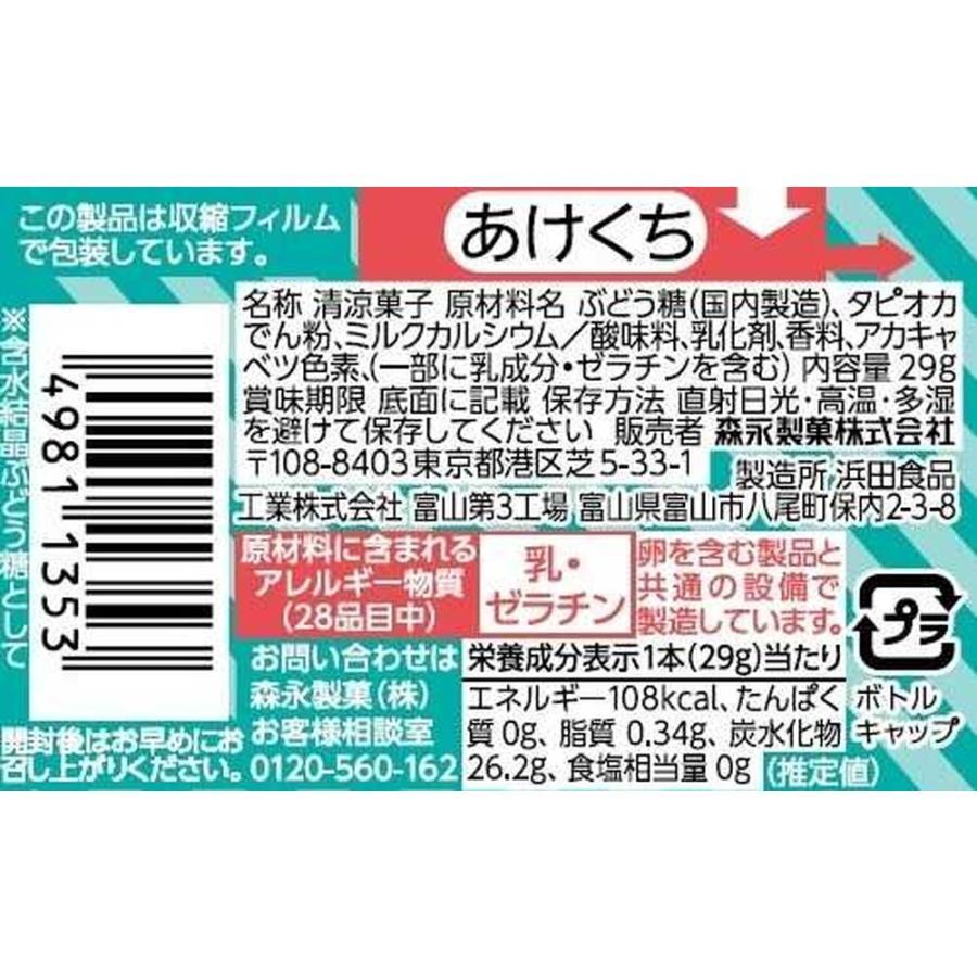 森永製菓 ◇森永製菓 ラムネ 29g【20個セット】 : サンドラッグe 森永製菓 ◇森永製菓 ラムネ 29g【20個セット】 : サンドラッグe