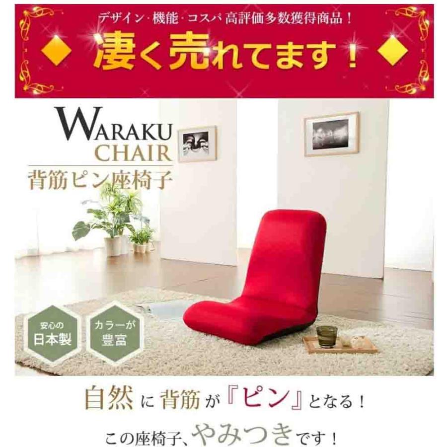 日本製 腰楽座椅子 和楽チェア S メッシュレッド 【直送品】 返品・キャンセル・他商品と同時購入は不可 |  | 01