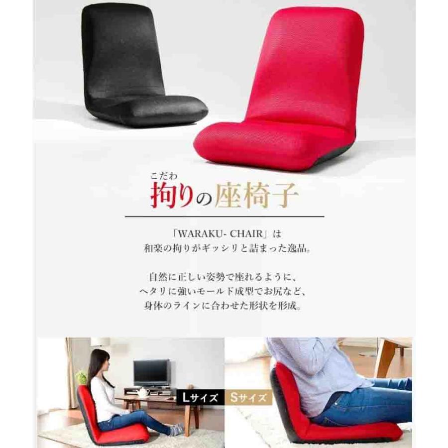 日本製 腰楽座椅子 和楽チェア S メッシュレッド 【直送品】 返品・キャンセル・他商品と同時購入は不可 |  | 03