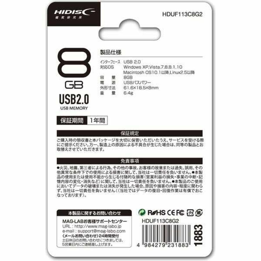 HIDISC USB 2.0 フラッシュドライブ 8GB ホワイト キャップ式 1個｜sundrugec｜03
