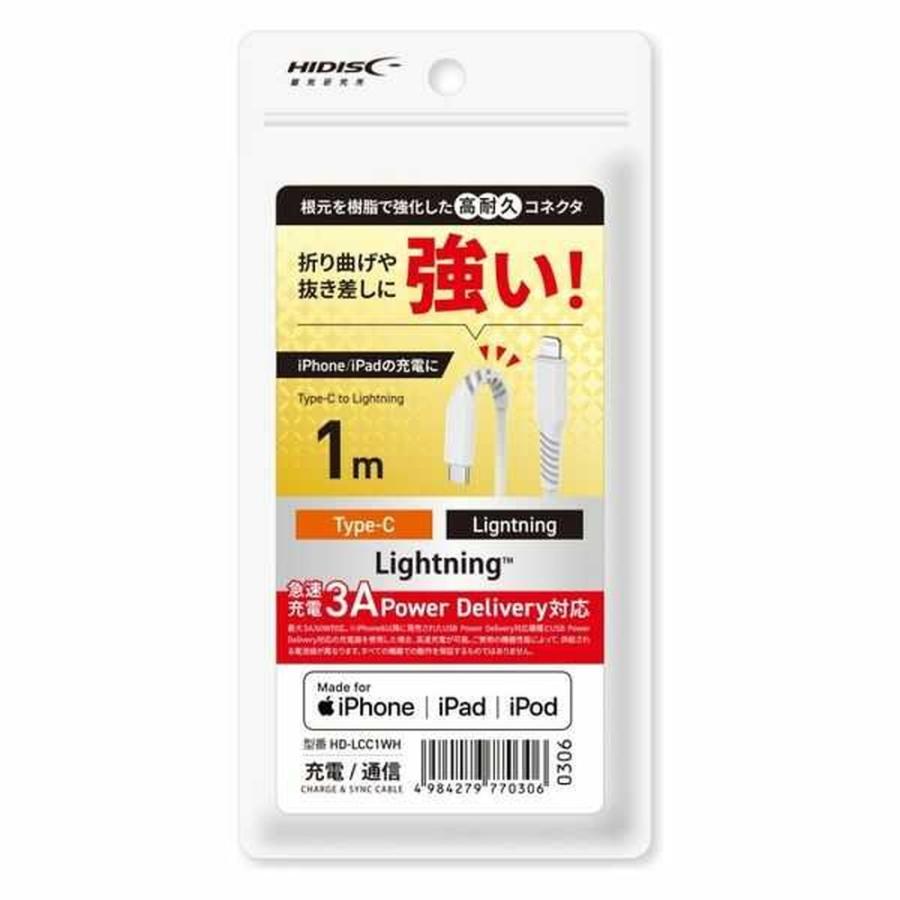 HIDISC MFI認証 PD対応Ctoライトニングケーブル1m 1本 : サンドラッグe