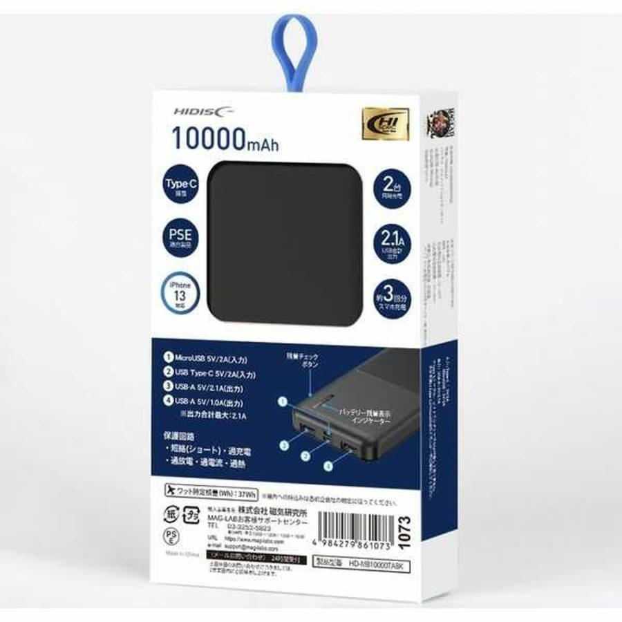 HIDISC モバイルバッテリー10000m黒 1個 : サンドラッグe-shop HIDISC モバイルバッテリー10000m黒 1個 : サンドラッグe-shop