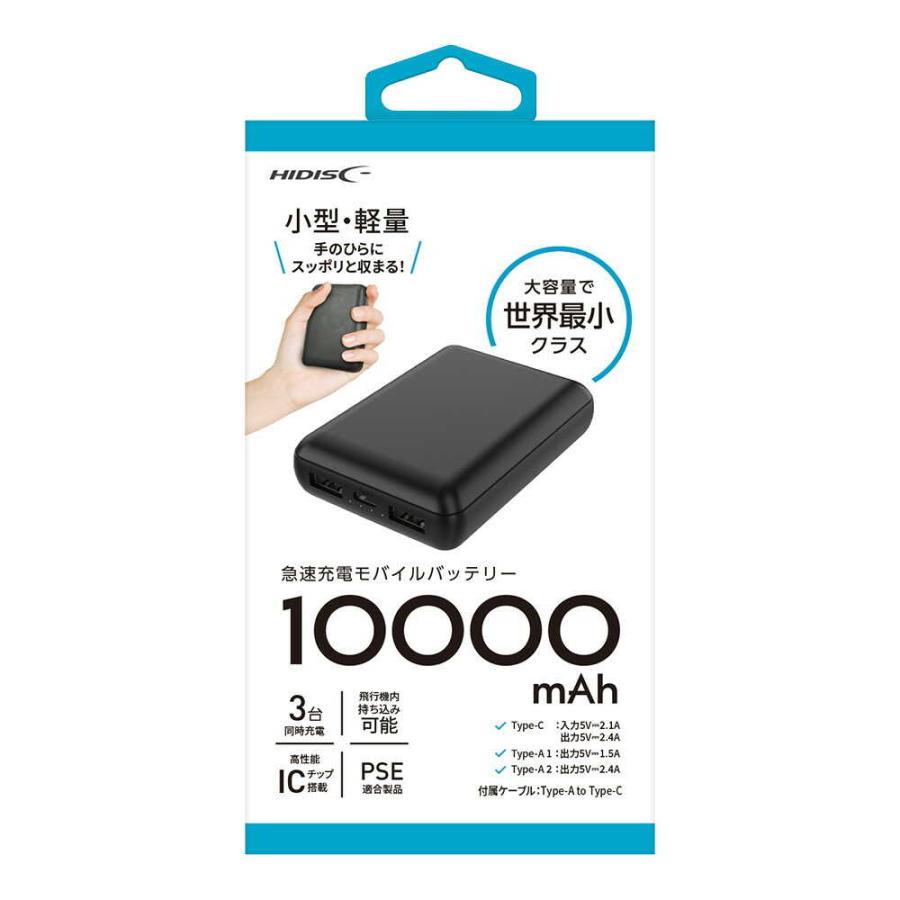 HIDISC 小型軽量世界最小クラス 高性能ICチップ搭載 10000mAh モバイル