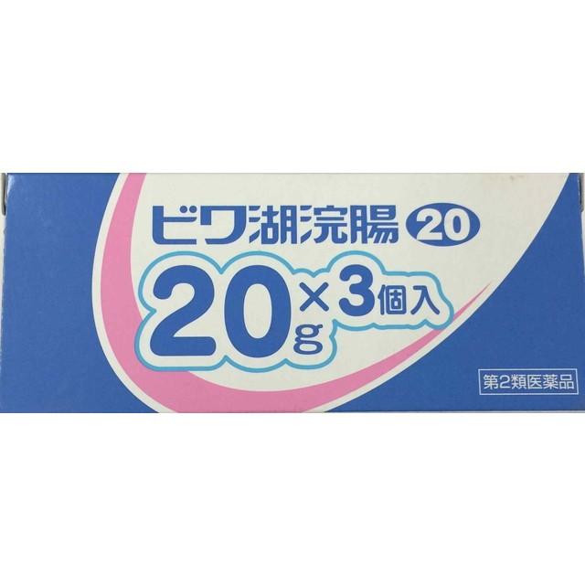 【第2類医薬品】ビワ湖浣腸 20G×3個｜sundrugec