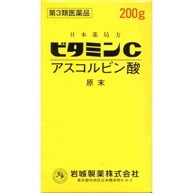 【アスコルビン酸 】 第3類医薬品】イワキ ビタミンC アスコルビン酸 原末 200G : サン