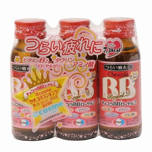 チョコラBB 【ポイント10倍】【指定医薬部外品】チョコラBB チョコラBB 【ポイント10倍】【指定医薬部外品】チョコラBB