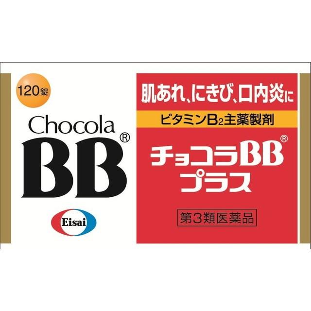 【第3類医薬品】チョコラBBプラス120錠｜sundrugec