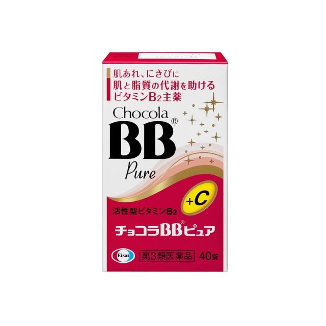 チョコラBBピュア 【第3類医薬品】チョコラBBピュア 40錠 : サン