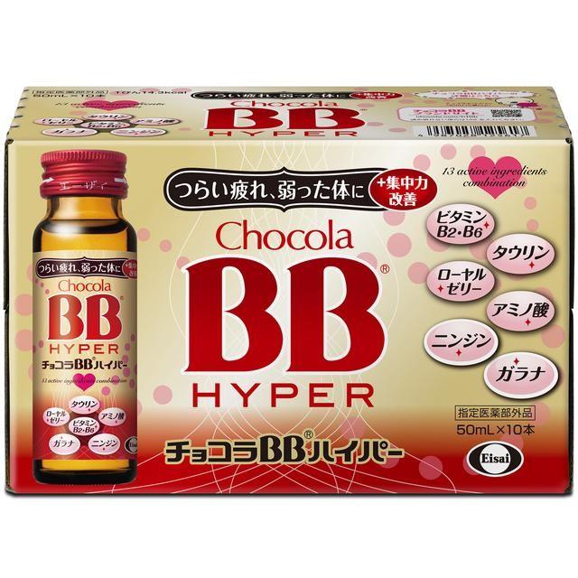 【指定医薬部外品】チョコラBBハイパー 50ML×10本【2個セット】｜sundrugec