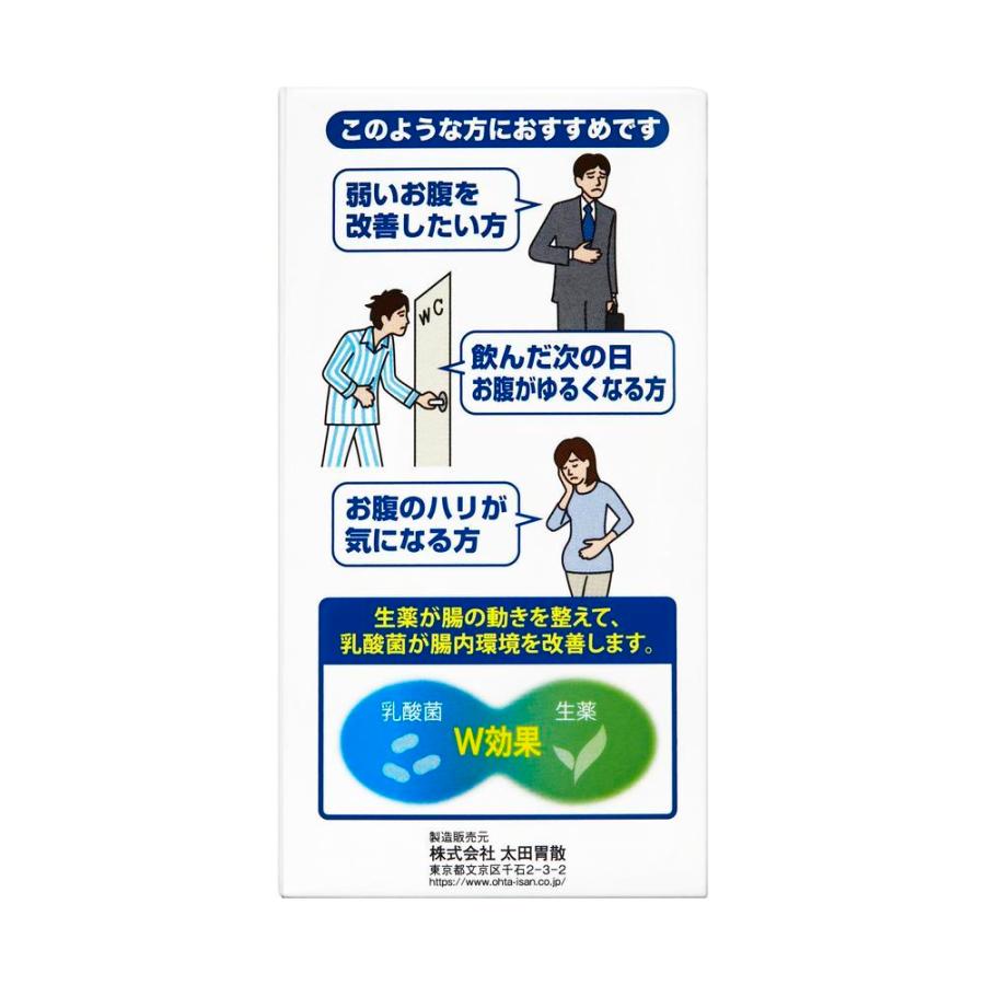 第3類医薬品】太田胃散整腸薬 160錠 : サンドラッグe-shop - 通販
