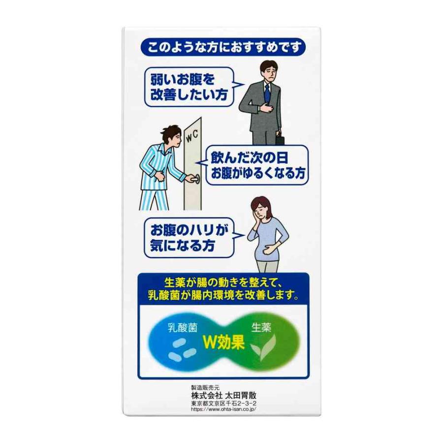 第3類医薬品】太田胃散整腸薬 370錠 : サンドラッグe-shop - 通販