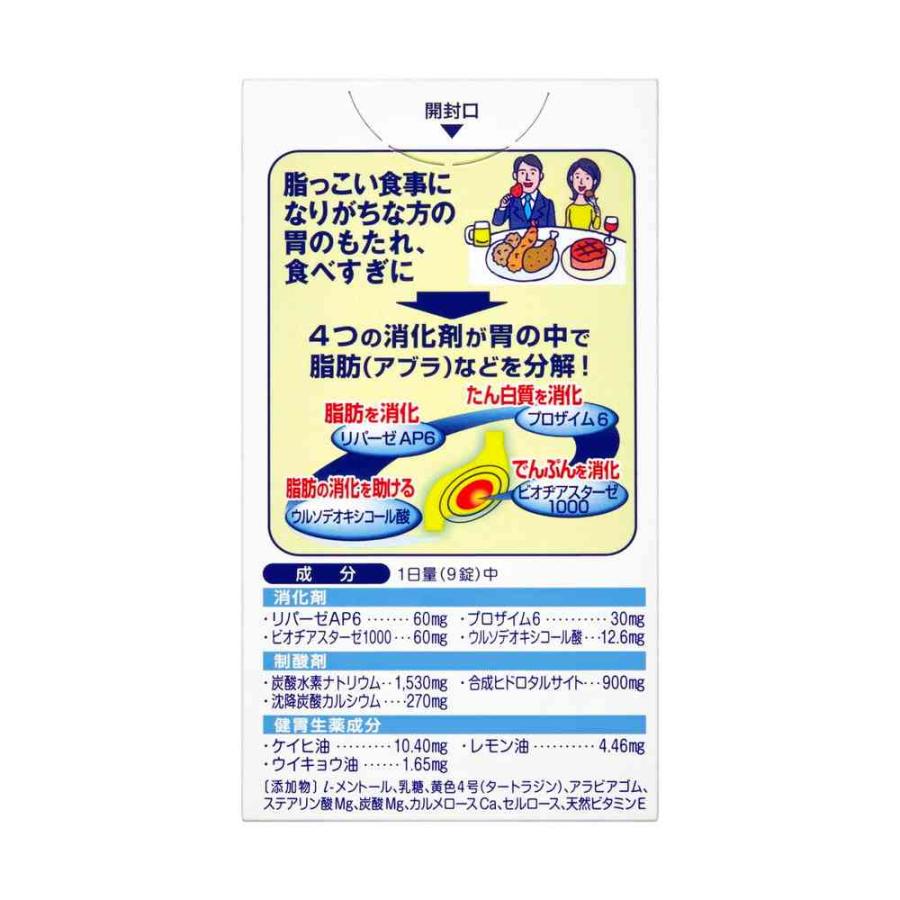 第2類医薬品】太田胃散A 120錠 : サンドラッグe-shop - 通販 - Yahoo