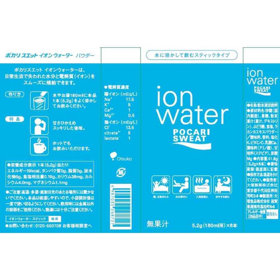 ポカリスエット ◇大塚製薬 イオンウォーターパウダー スティック