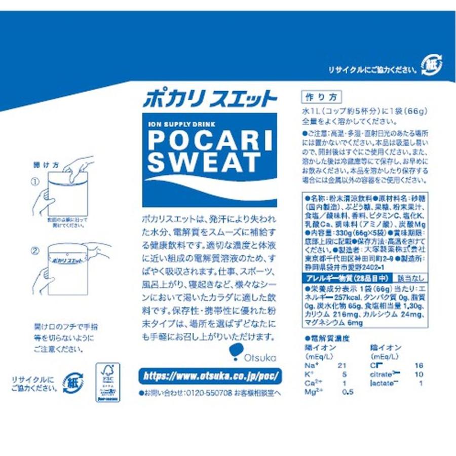 ポカリスエット ◇大塚製薬 パウダー 1L用 5袋入り : サンドラッグe