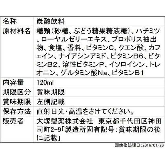 大塚製薬 ◇オロナミンCロイヤルポリス ケース 120ml×30本 : サン