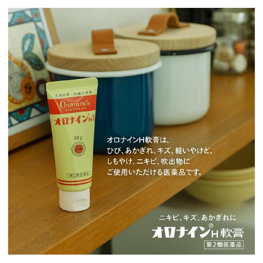 제2류 의약품 오로나인 H연고 11 - 비드바이코리아