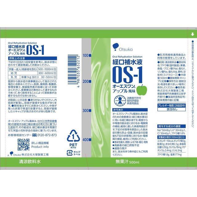 大塚製薬 経口補水液 OS-1 二箱 大塚製薬 OS-1 OS1 オーエスワン 2箱 otsuka 経口補水液
