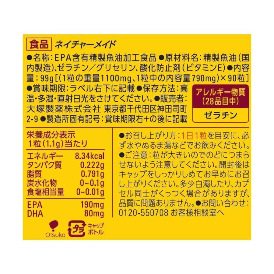 ◇大塚製薬 ネイチャーメイド スーパー フィッシュ オイル 90粒 : サン