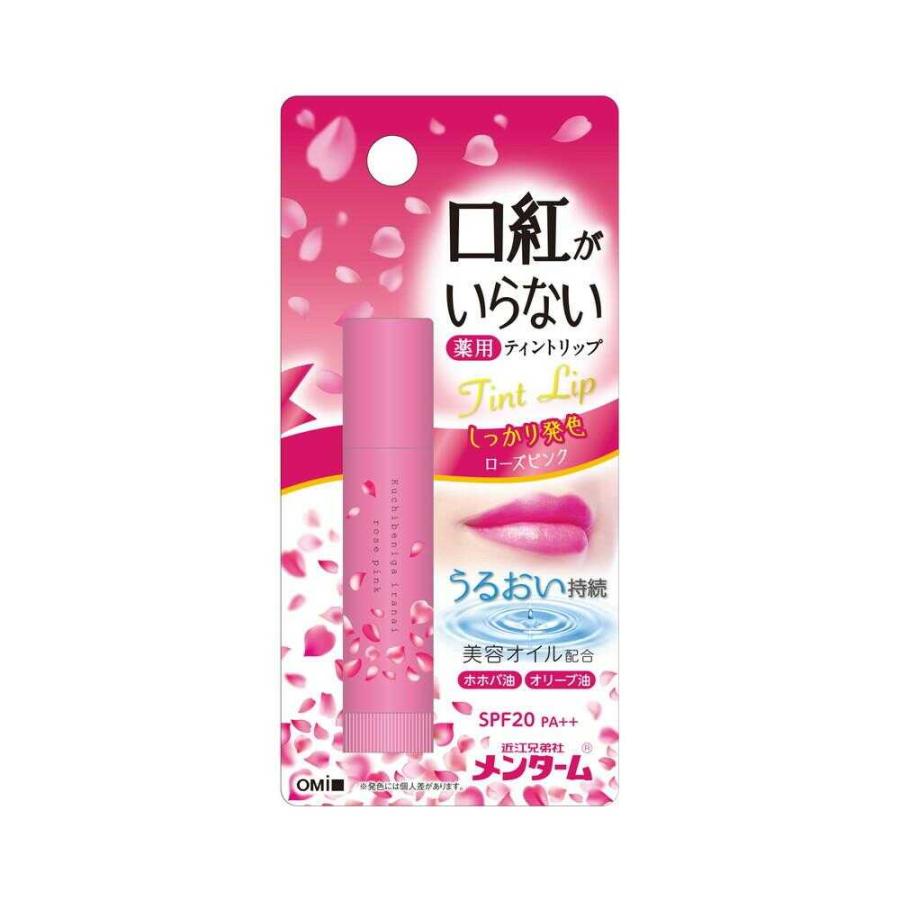 医薬部外品】近江兄弟社 口紅がいらない 薬用モイストリップピンク 3.5