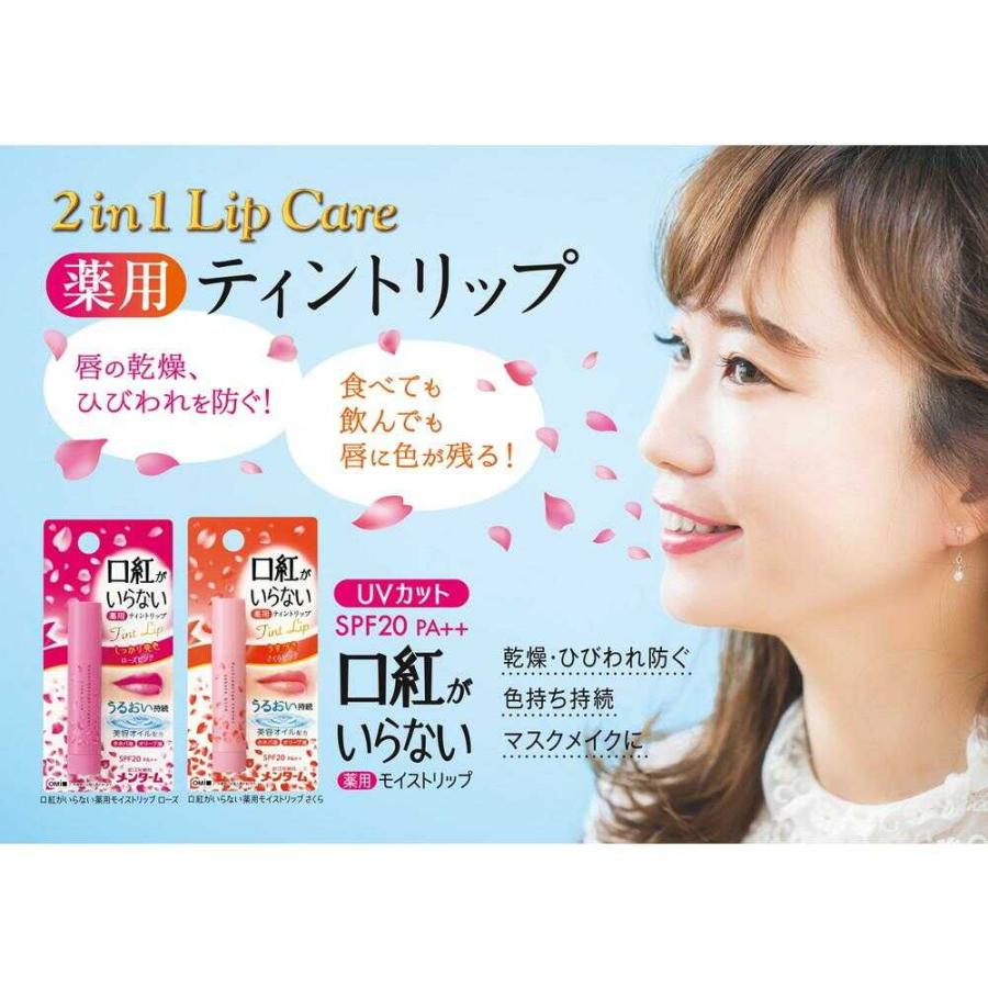 医薬部外品】近江兄弟社 口紅がいらない 薬用モイストリップピンク 3.5