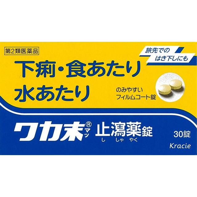 消毒液24本、中和錠330錠 第2類医薬品】クラシエ薬品 ワカ末止瀉薬錠 30錠 : サンドラッグe-shop