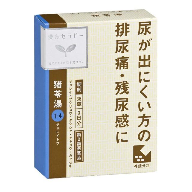 第2類医薬品】クラシエ薬品漢方セラピー猪苓湯(チョレイトウ) 36 第2類医薬品】クラシエ薬品漢方セラピー猪苓湯(チョレイトウ) 36