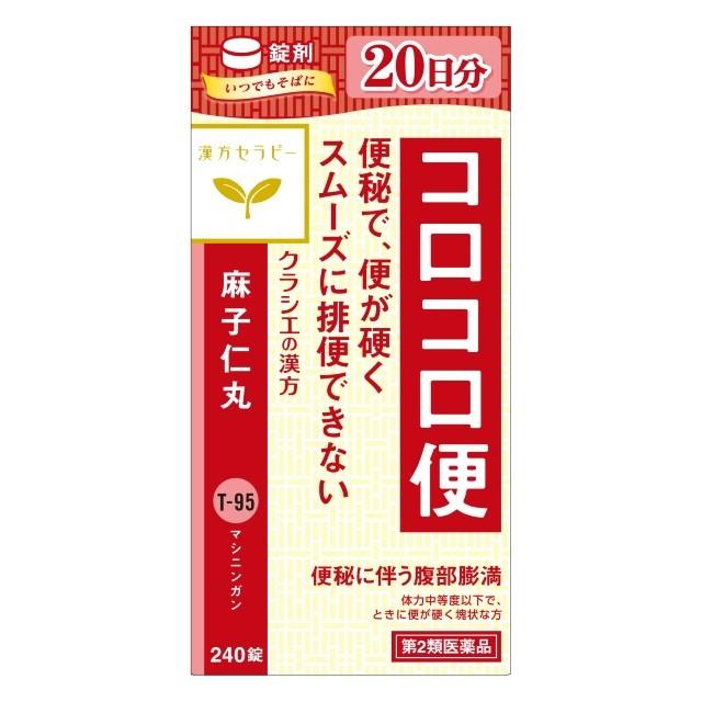 第2類医薬品】漢方セラピー 麻子仁丸料エキス錠クラシエ（マシニンガン