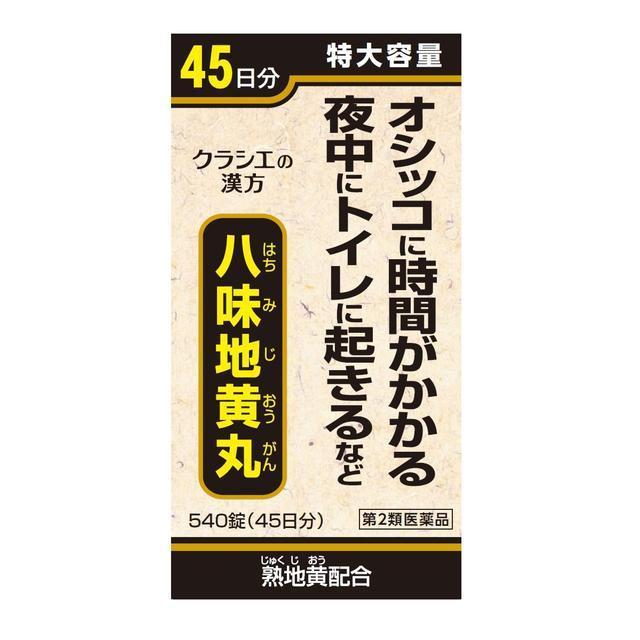 第2類医薬品】クラシエ薬品 八味地黄丸A錠（ハチミジオウガン） 540錠