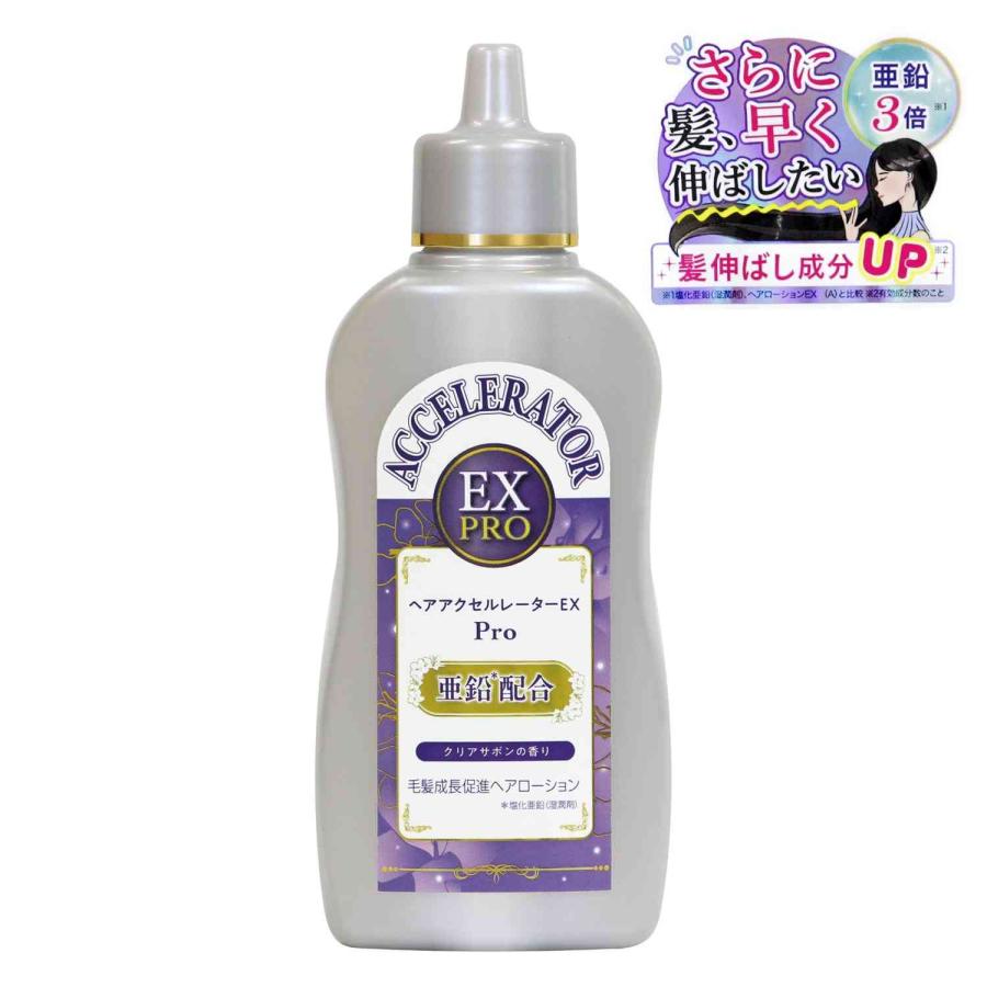 医薬部外品】加美乃素 ヘアアクセルレーターEX Pro クリアサボンの香り