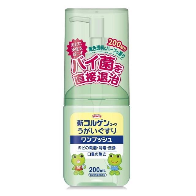 【指定医薬部外品】新コルゲンうがいぐすり「ワンプッシュ」 200ML｜sundrugec