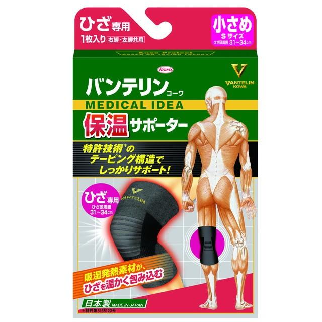 【３０個セット】【１ケース分】　興和（コーワ） バンテリンコーワ 保温サポーター ひざ専用 ふつうＭサイズ(左右共用１枚入)×３０個セット　１ケース分 バンテリンコーワ バンテリン 保温サポーター ひざ用 小さめ : サン