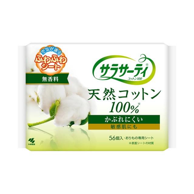 サラサーティコットン１００ 無香料 定番から日本未入荷 ５６枚 ３個セット 2020秋冬新作