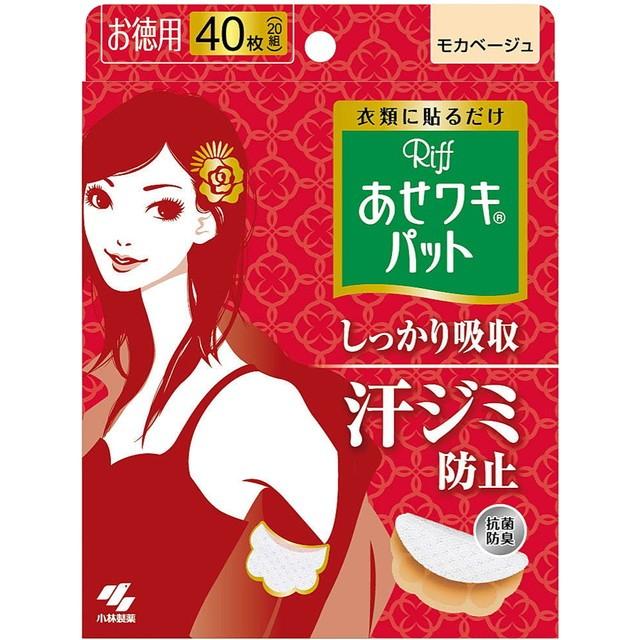 あせワキパット リフ モカベージュ お徳用 40枚【3個セット】（Yahoo!・サンドラッグe-shop）