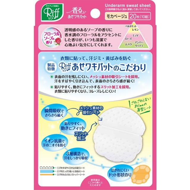 香るあせワキパット リフ 20枚【3個セット】|sundrugec|02