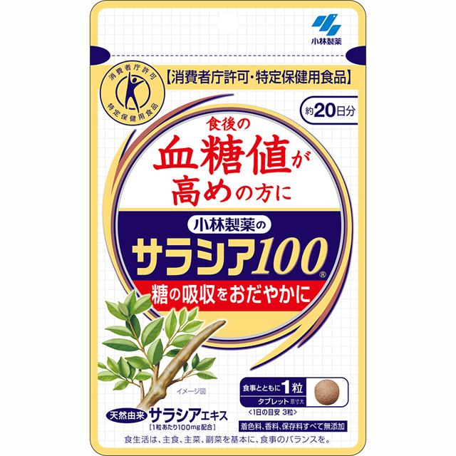 ◆【特保】小林製薬 サラシア100 60錠（Yahoo!・サンドラッグe-shop）