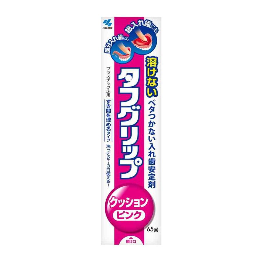 【ポイント8倍】【管理医療機器】小林製薬 タフグリップ クッション ピンク 65g   【3個セット】（Yahoo!・サンドラッグe-shop）