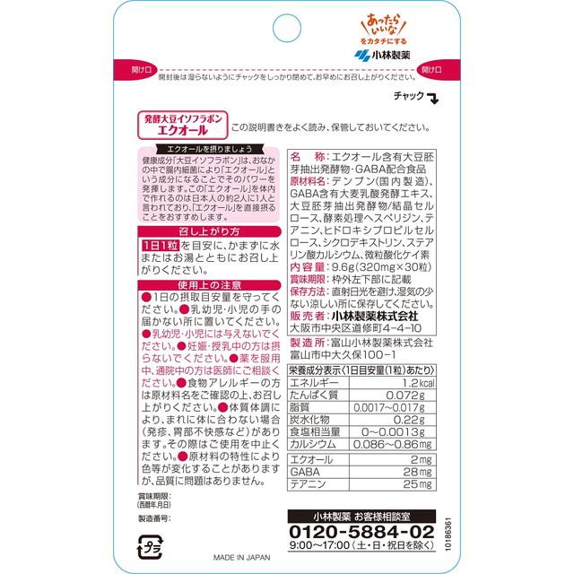 ◆小林製薬 エクオール 30粒|sundrugec|02