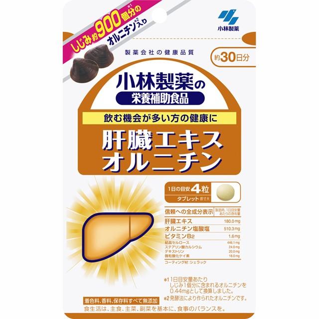 小林製薬 ◇小林製薬 肝臓エキスオルニチン 120粒 : サンドラッグe