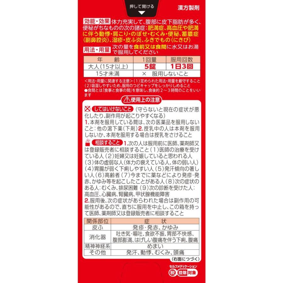 第2類医薬品】小林製薬 ナイシトールZa 420錠 【セルフメディ