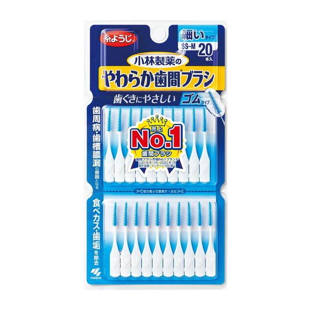 小林製薬 やわらか歯間ブラシ SS〜Mサイズ 20本 : サンドラッグe-shop