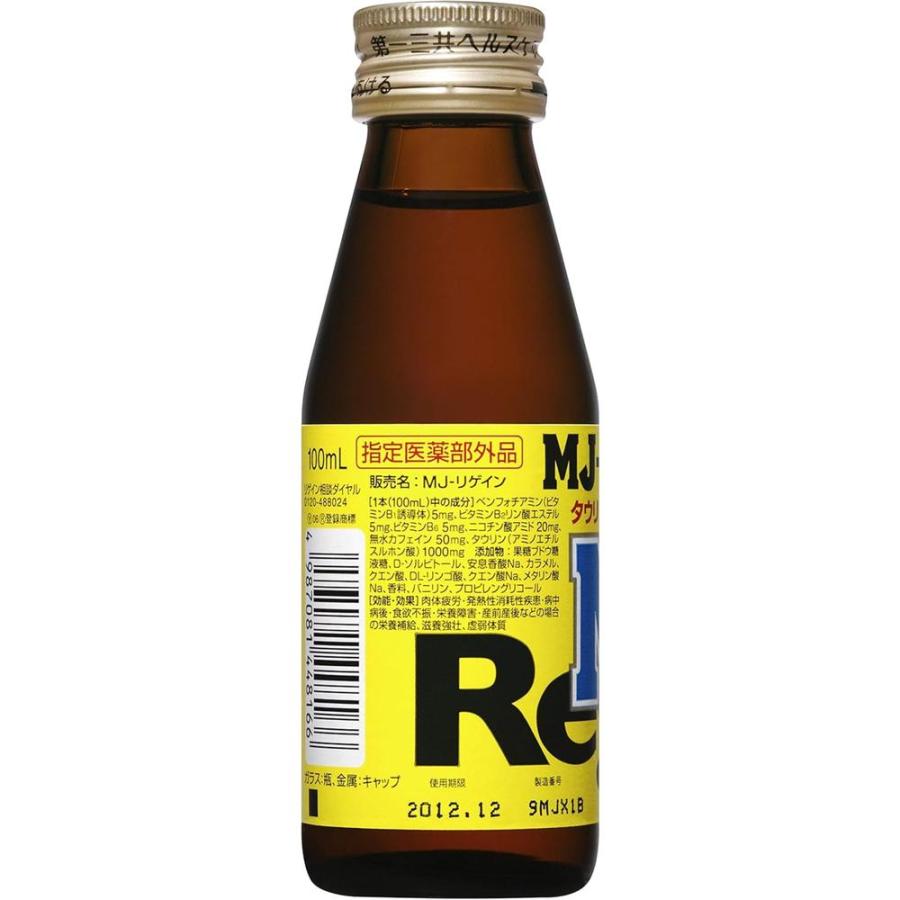 指定医薬部外品】MJリゲイン 100MLX10本 : サンドラッグe-shop - 通販