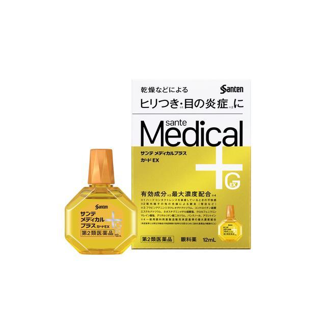 第2類医薬品】サンテメディカルプラスガードEX 12ml【セルフメディ 